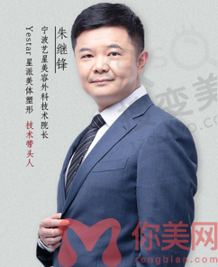宁波艺星朱继峰