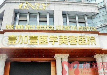 合肥壹加壹