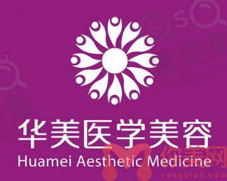 华美集团