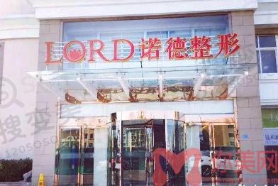 青岛诺德