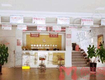 呼和浩特五洲整形医院