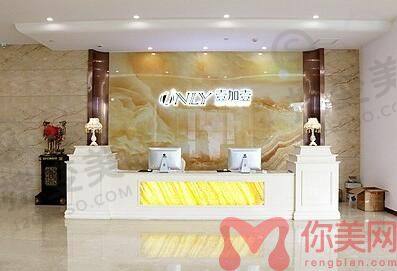 郑州壹加壹整形美容医院
