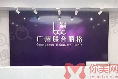广州联合丽格郭震宇整容怎么样？