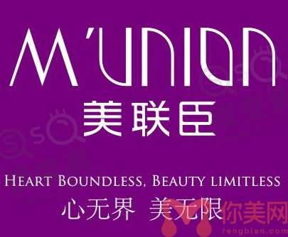 上海美联臣医院靠谱吗