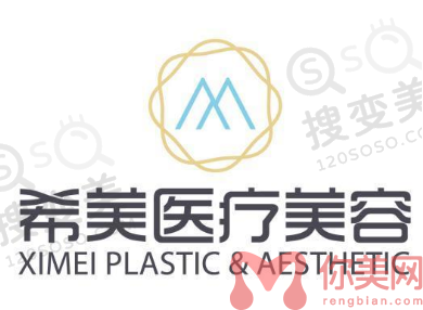 长沙希美整形好不好?