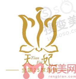 南昌天妃整形医院好不好