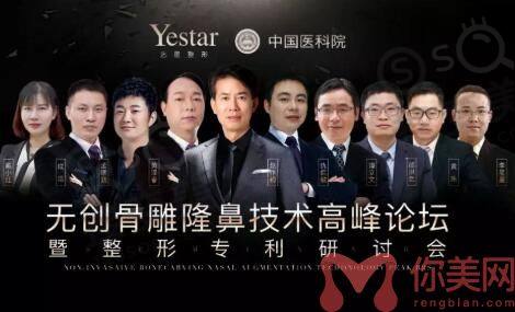 温州艺星整形