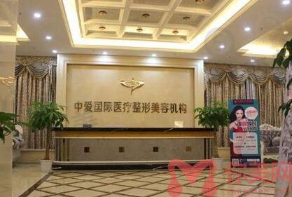 宜昌中爱整形怎么样？