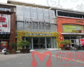 通辽正规美容院哪家好?
