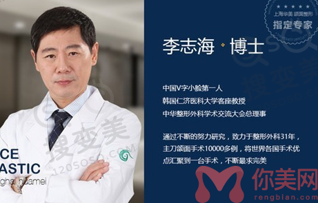 李志海