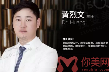 长沙艺星黄烈文
