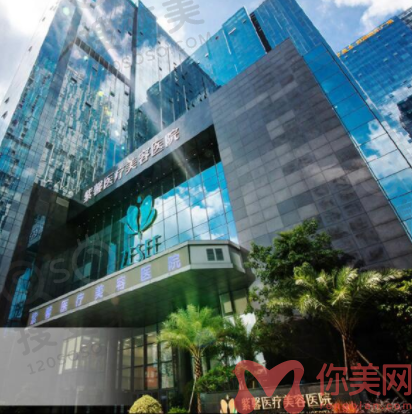 广州紫馨医疗美容医院