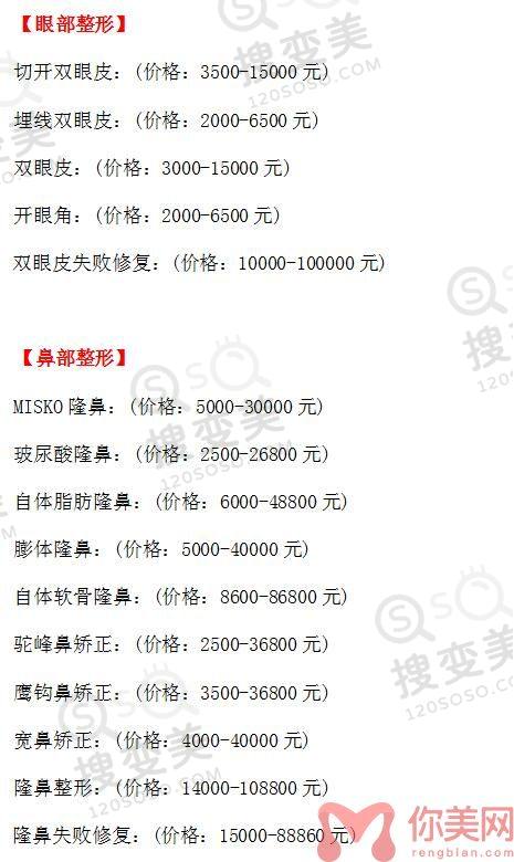兰州华美医疗美容医院2022年整形价格表