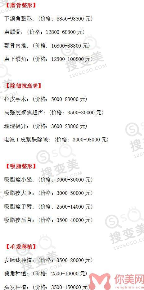 兰州华美医疗美容医院2022年整形价格表