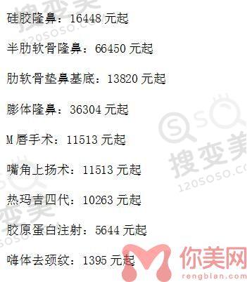 上海华美医疗美容医院2022年整形价格表