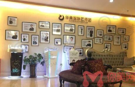 乌鲁木齐华美整形美容医院