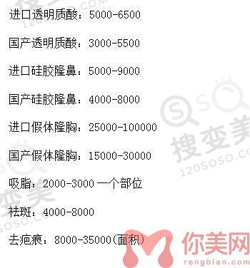 淮安华美医疗美容门诊部2022年整形价格表