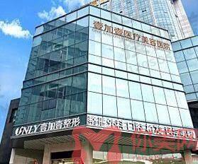 郑州壹加壹医疗美容医院