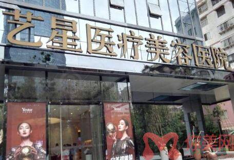 昆明艺星整形