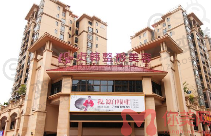 南宁贞韩整形美容医院