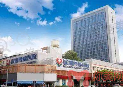 深圳博爱曙光医院