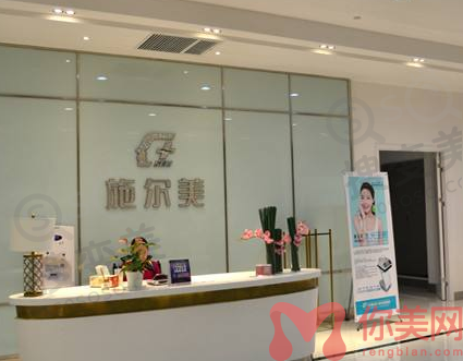 江苏施尔美整形美容医院