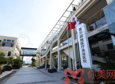 上海首尔丽格