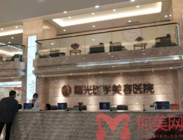广州曙光医学美容医院
