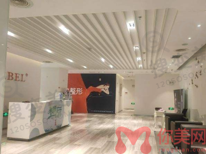 南京美贝尔整形医院