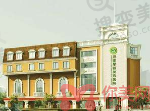 四川汉密尔顿医疗美容医院