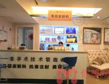 四川汉密尔顿医疗美容医院