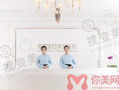 郑州美莱医疗美容医院