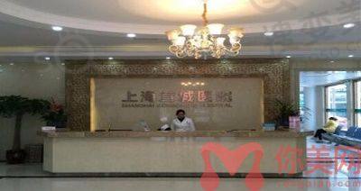 上海茸城医院整形美容科前台