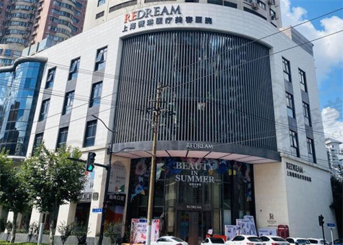 上海薇琳医疗美容集团医疗美容医院