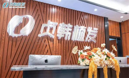 广西南宁贞韩植发美容整形医院