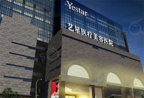 保定艺美整形美容纹绣美容