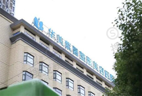 南京华美医美美容医院