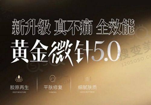 沧州静港医疗美容价格表之其他项目