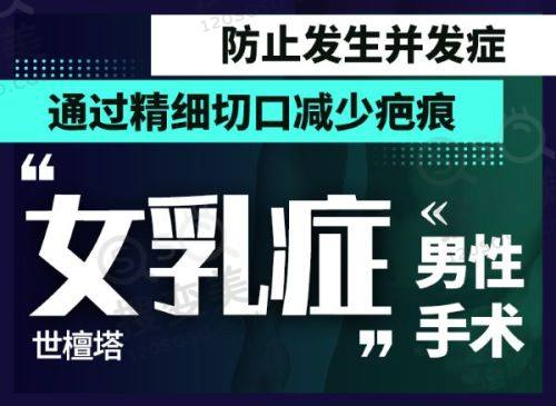 田永成医疗美容医院价格表:涵盖双眼皮、隆鼻等项目,口碑佳可预约面诊