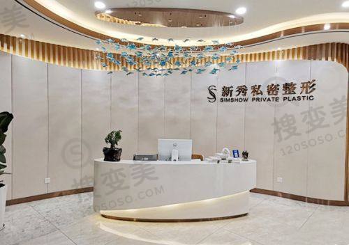 重庆松山医院减肥怎么样？重庆松山吸脂减肥手术靠谱，附医生推荐——吸脂手术技术优势