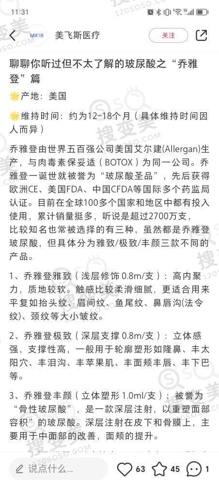重庆松山医院做正颌手术好吗?行业内外认可度高