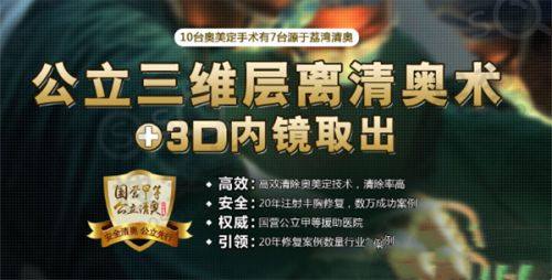浙江艾博医疗美容门其他整形手术收费与隆胸价格对比