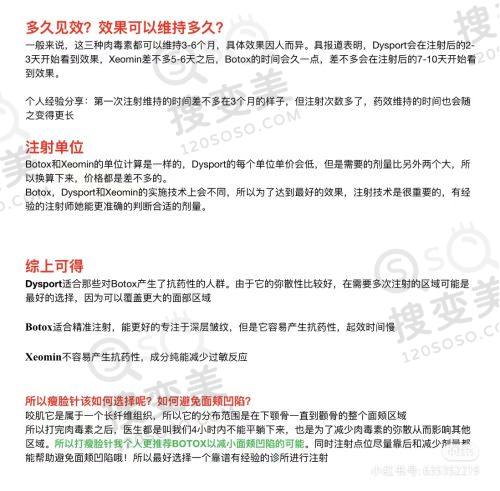 重庆松山医院整形科优势揭秘：多领域展现强大实力