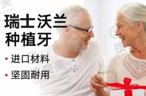 4、海南口腔医院特色项目及技术优势