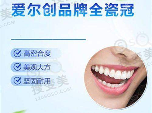 9、上海大唐口腔门诊部真人口碑评价怎么样？