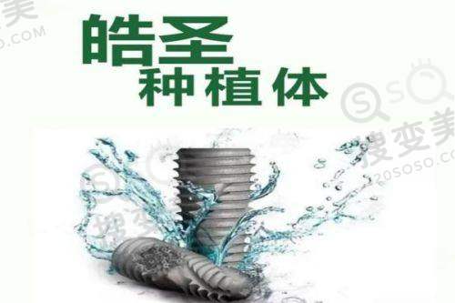 成都天府新区高德口腔门诊部
