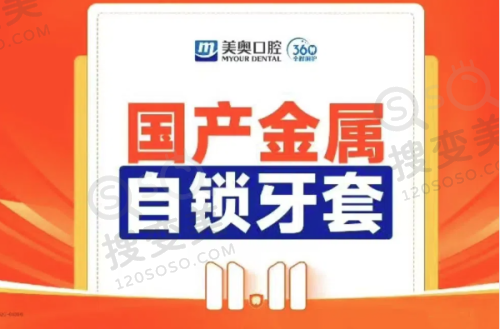 沈阳天真口腔门诊部