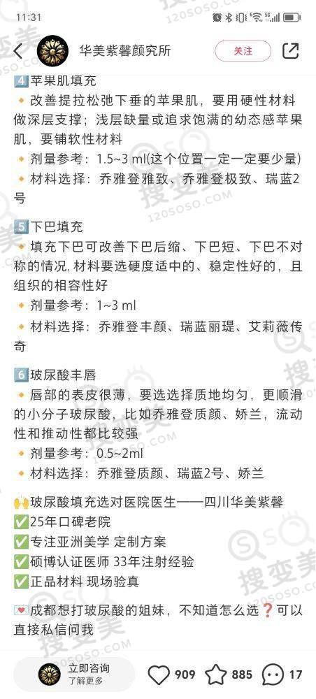 紫馨美容之医生天团