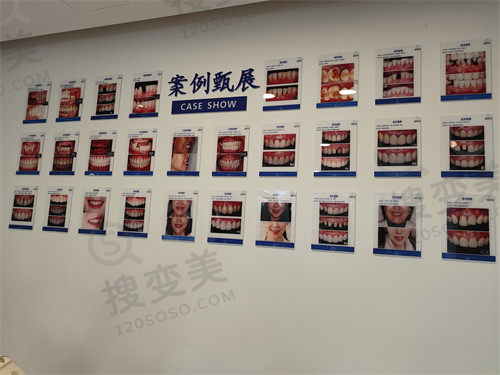 西安皓月口腔门诊部