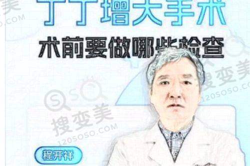 袁小栖院长口碑评价及真人实例